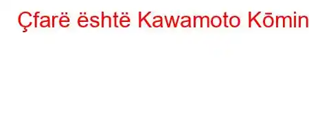 Çfarë është Kawamoto Kōmin?